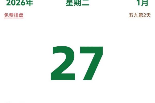 背景：2026年12月理发吉日查询，黄道吉日理发好时机，重点解释日历词语义最佳全面精选解释解答