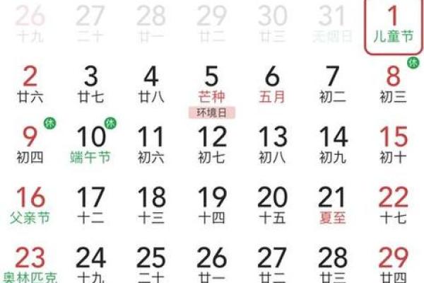 近日：2026年5月份出行吉日专用日历，精准黄历吉日释义全面精选最佳解释