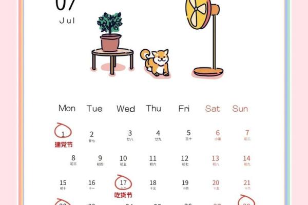 真相：2026十一月安门吉日，极速解析日历释义最佳全面精选解释