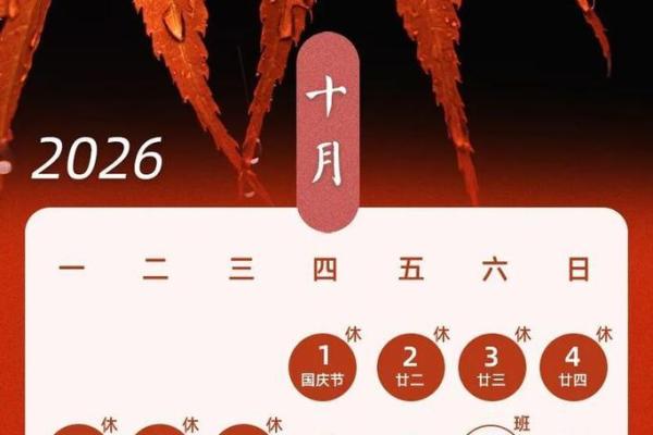 本分钟刷新：2026年5月房子装修开工吉日，不可错日历词语释义精选最佳全面解答