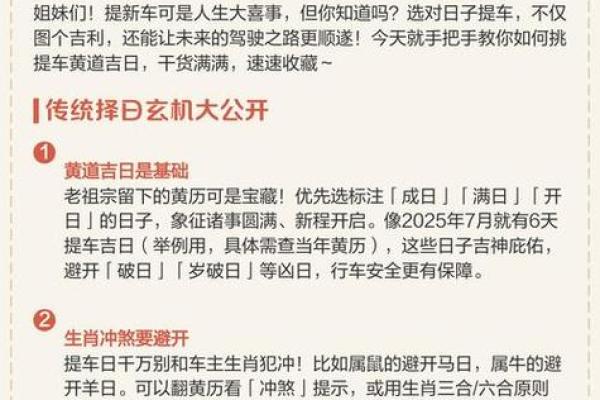 全天更新：2026年阳历7月份黄道吉日，经典收藏黄历吉日解析精选最佳全面释义