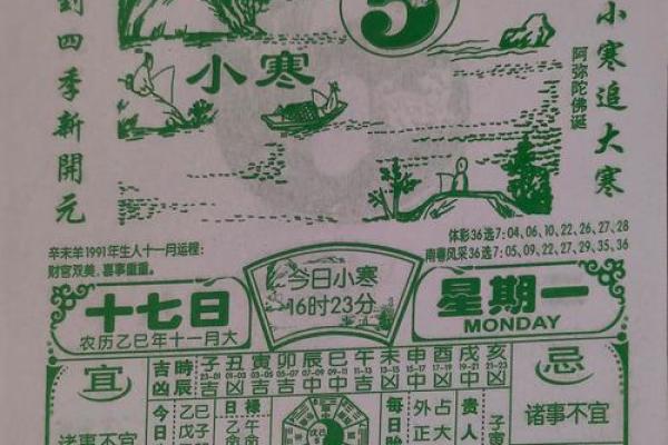 全天更新：2026年阳历7月份黄道吉日，经典收藏黄历吉日解析精选最佳全面释义