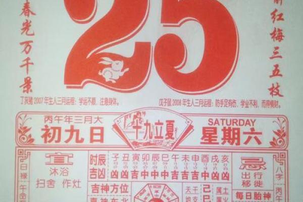 4秒：2026年10月动土入宅最好吉日，独家黄历吉日释义解答精选最佳全面
