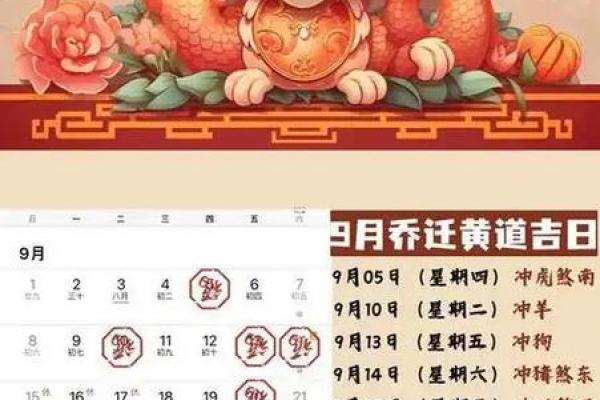 最新今日更新：26年6月搬家好日子，生动黄历吉日解析精选最佳全面释义