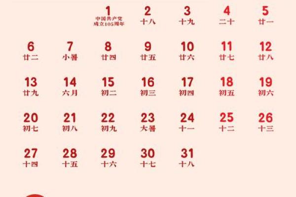 最新内幕：2026年11月领证吉日表，厉害日历释义最佳全面精选解释揭秘