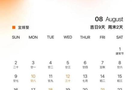 火热：25年结婚黄道吉日有哪些，最新日历词语解析精选最佳全面释义
