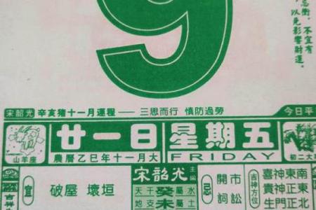 参考：2026.8月安门吉日，析透黄历吉日解读精选最佳全面解析
