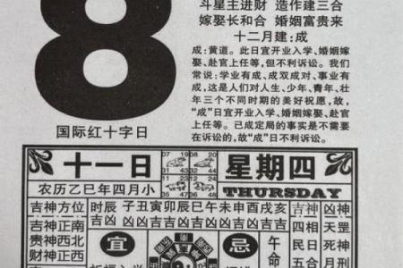 最新时刻表：2026七月开业黄道吉日，不可错发布黄历吉日解析精选最佳全面释义
