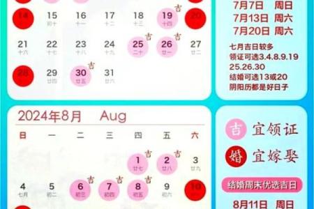 实时刷新：12月份结婚吉日，终极黄历吉日解析释义最佳全面精选解释