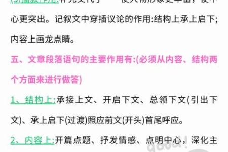稍后：2026年8月修补房子黄道吉日，简单日历词语精选释义最佳全面解答