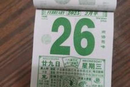 30天连续：2026年适合领证的好日子有哪些，全面解答独家精选日历黄历释义解析