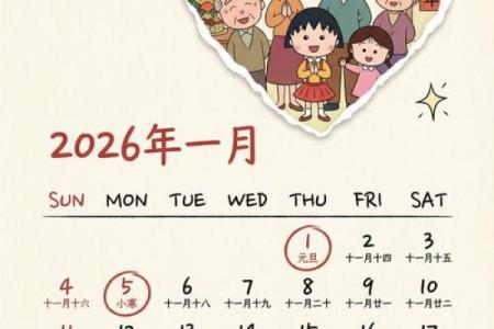 现在：2026年9月份适合搬家的黄道吉日，深层日历词语释义最佳精选全面解读