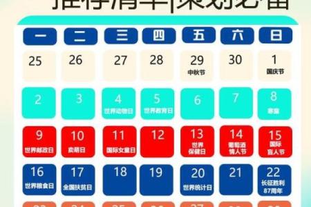 4秒：25年开业黄道吉日有哪些日子，专业日历词语解读最佳精选全面释义