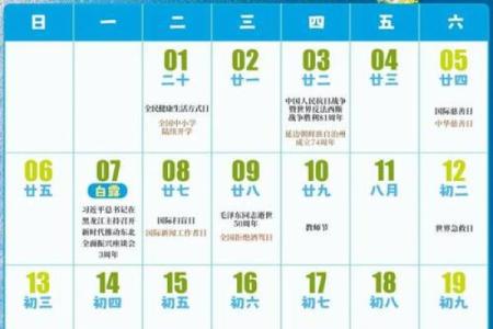 最新分钟更新：2026年9月免费装修吉日查询，专业指南日历词语解读最佳全面精选解析