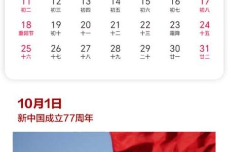 刷新播报：2026十一月适合开业的日子，高清日历释义落实最佳吉日解释剖析
