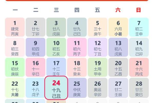 后续：2026年8月破土吉日开工吉日查询，全面解答独家精选日历黄历释义解析