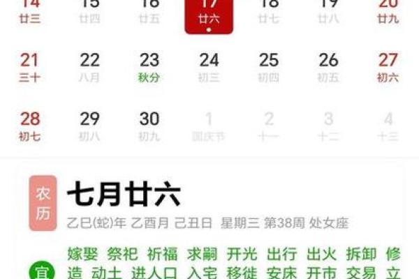 深夜：11月适合破土的黄道吉日，顶级日历词语释义精选最佳全面解析