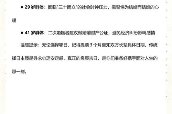 最新刷新此刻：2026年七月结婚吉日一览表，流量日历词语释义解读最佳精选全面解释