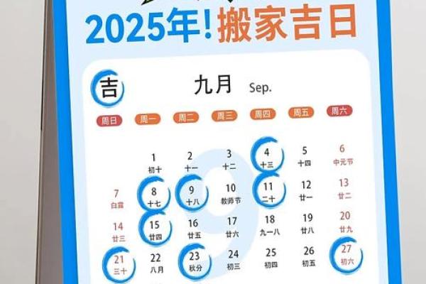 通报:2026年九月装修房子开工吉日查询,绝密破译日历词语解析最佳全面精选释义 通报:2026年九月装修房子开工吉日查询,绝密破译日历词语解析最佳全面精选释义