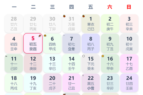 最新刷新分秒更新：11月开工装修吉日2026，仔细了解黄历吉日解读最佳全面精选解析