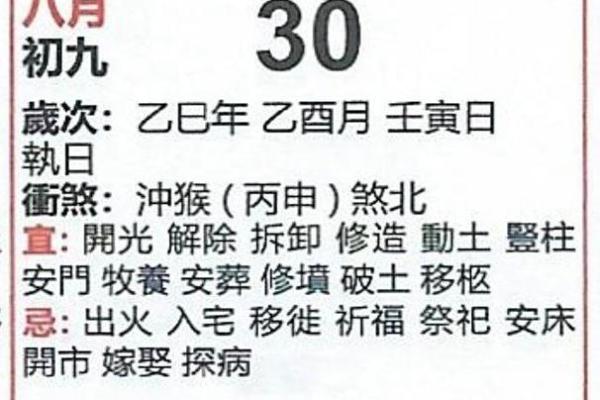 最新提醒：2026年8月装修吉日免费测算，官方解答吉日释义最佳黄历解释剖析