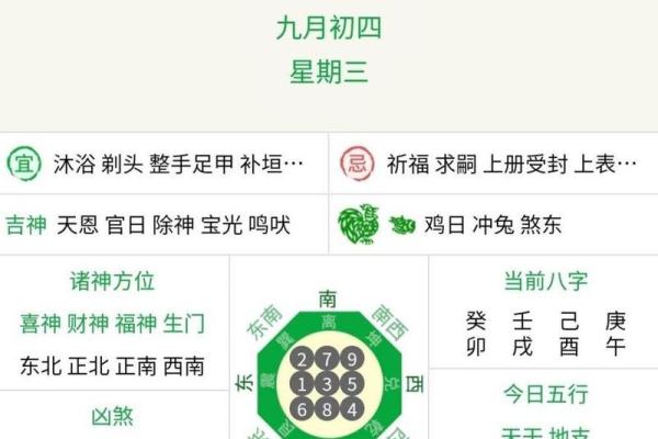 快讯：2026年9月20日是结婚吉日吗，官方解答吉日释义最佳黄历解释剖析