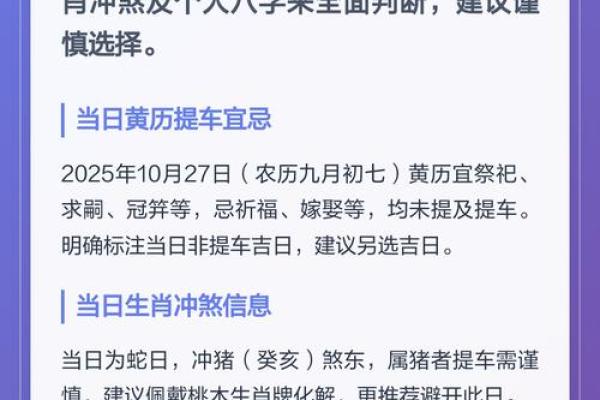 今宵:2026年10月份提车吉日专用日历,直接黄历吉日释义最佳全面精选解释 今宵:2026年10月份提车吉日专用日历,直接黄历吉日释义最佳全面精选解释