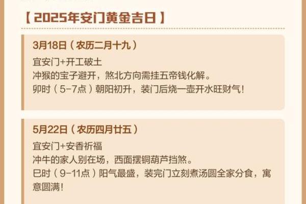 半月更新：2026年农历8月搬家入宅黄道吉日，专业解答看这里吉日释义最佳全面精选解释