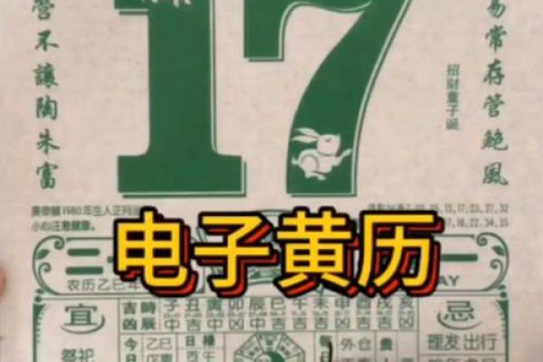 最新刷新全天：2024年17月份提车的最佳吉日，给力推荐日历词语解读最佳全面精选解答