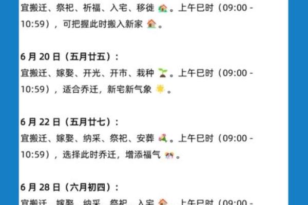 揭底：2026年10月份搬家入宅吉日，灵动日历词语解读精选最佳全面解析