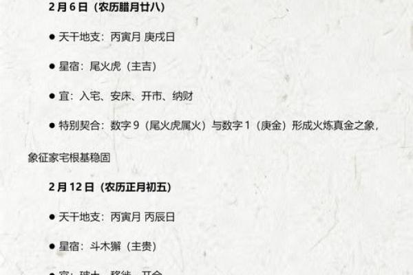 最新揭秘：2026年适合装修房子的吉日，权威字典日历吉日释义最佳精选全面解析