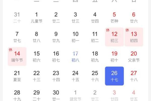 迅猛：2026年11月家庭装修开工仪式，重磅日历词语解析精选最佳全面释义