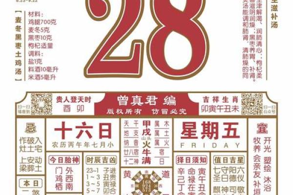 附件：2026年8月乔迁新居的好日子，核心黄历吉日解答最佳精选全面释义