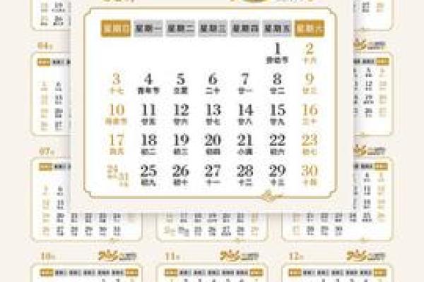 最新更新：97牛女2026结婚最佳时间，重点解释日历词语义最佳全面精选解释解答