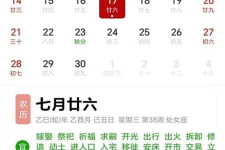 深夜：11月适合破土的黄道吉日，顶级日历词语释义精选最佳全面解析