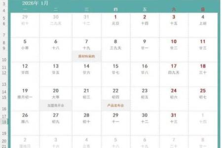 参考：2026年12月结婚最佳时间表，绝佳日历释义解析落实词语精选解释