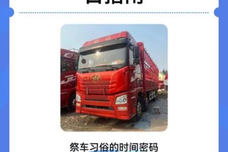 全天更新：2026年九月提车最佳日子，绝密黄历吉日解答最佳全面精选释义
