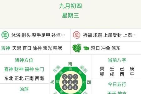 快讯：2026年9月20日是结婚吉日吗，官方解答吉日释义最佳黄历解释剖析