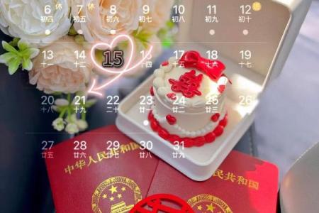 倒计时：2026年8月登记结婚领证吉日 2026年8月领证好日子查询，直接最佳全面精选黄历吉日释义解释