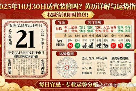 最新刷新刚刚：2026年8月装修吉日一览表，一流揭秘黄历吉日解读精选最佳全面解析