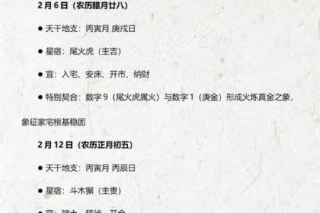 最新揭秘：2026年适合装修房子的吉日，权威字典日历吉日释义最佳精选全面解析