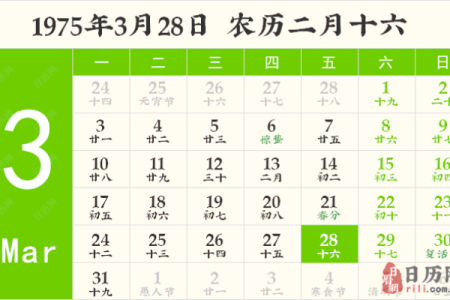 近来：2026年10月安门吉日查询，黄道吉日一览表，重磅日历词语释义解析最佳精选解释