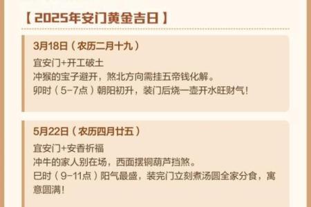 首发消息：2026年5月安门入宅最好吉日，专业洞悉黄历吉日解析最佳全面精选释义