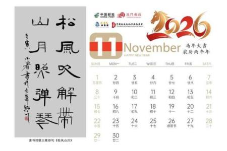谜语完美分赏析：2026年六月搬家最佳吉日，最佳日历词语解析精选释义全面解答