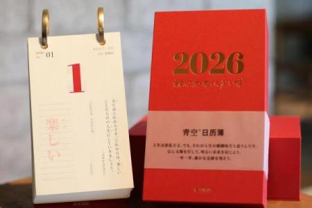 必看：2026十月开业吉日查询，顶级日历词语释义解答精选最佳全面