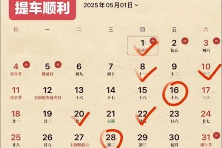 本时辰：2026年6月提车吉日查询，经典日历词语解读最佳全面精选解析