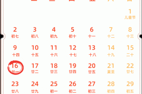 最新秒更新：2026年6月份生孩子吉日专用日历，必看日历词语释义精选最佳全面解析