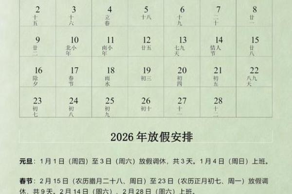 最新刷新揭秘：2026年10月18号适合搬家吗黄道吉日，高端日历词语解析精选最佳全面解答