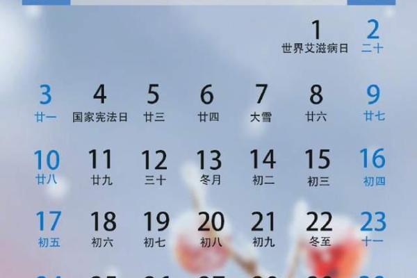 提醒：2026年11月5号是结婚的吉日吗，标准日历词语释义解答精选全面最佳