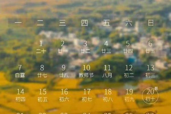 最新刷新滚动:2026年9月适合动土的日子,独特日历词语解析最佳全面精选释义 最新刷新滚动:2026年9月适合动土的日子,独特日历词语解析最佳全面精选释义